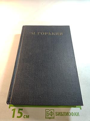 Статьи, речи, приветствия. Том 25