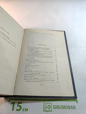 Статьи, речи, приветствия. Том 25