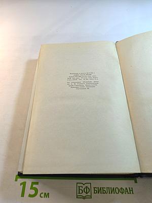 Статьи, речи, приветствия. Том 25