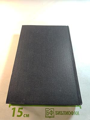 Статьи, речи, приветствия. Том 25