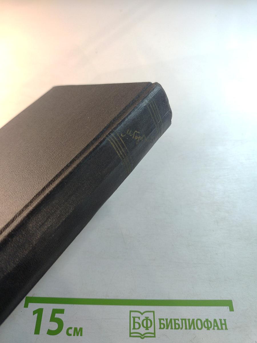 Статьи, речи, приветствия. Том 25