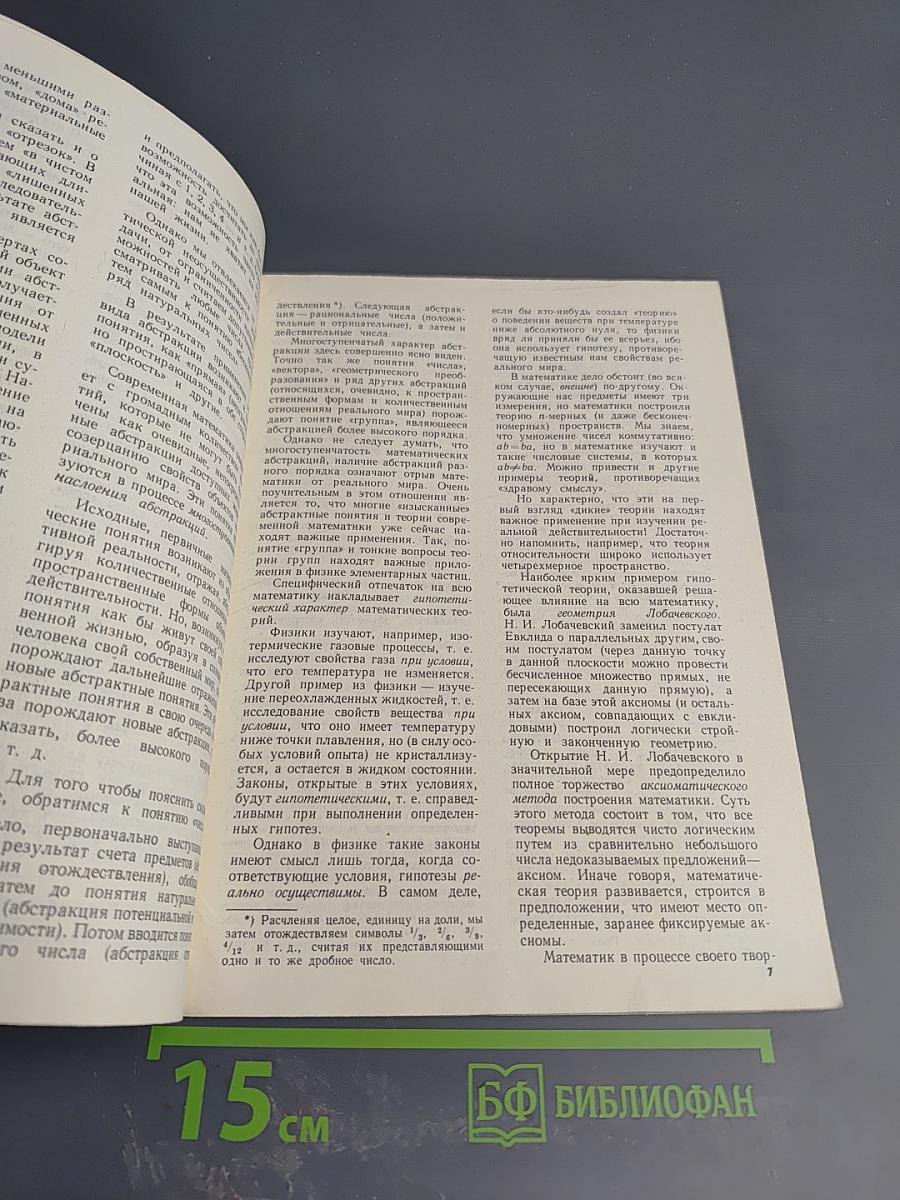 Квант №7 1970