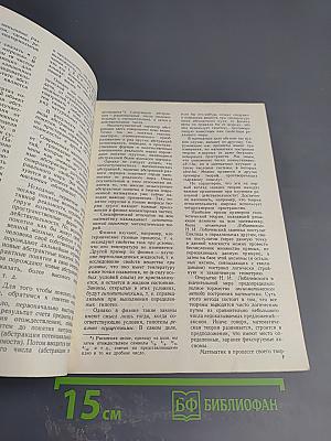 Квант №7 1970