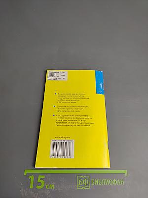 Химия в таблицах. 8-11 классы