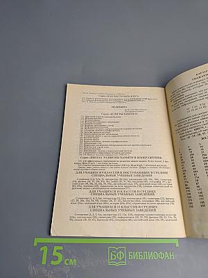 Детские болезни