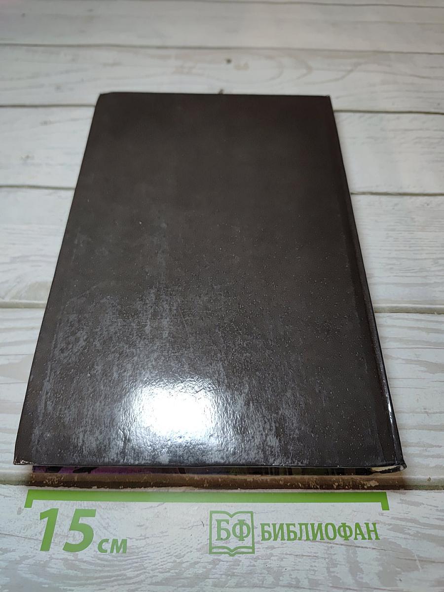 Книга 6
