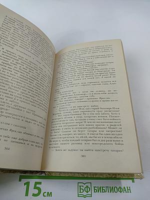 К «последнему морю». Юность полководца