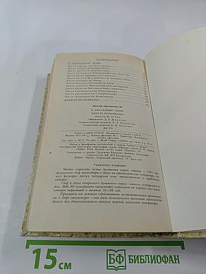 К «последнему морю». Юность полководца