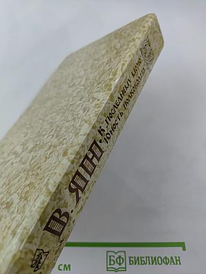 К «последнему морю». Юность полководца