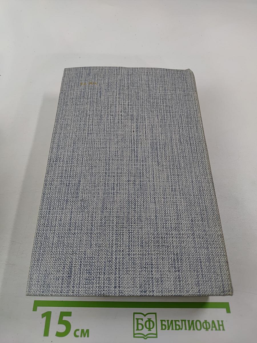 Емельян Пугачев. Книга вторая