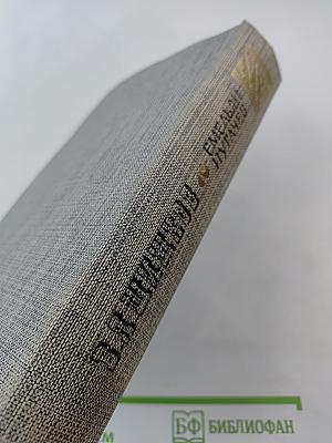 Емельян Пугачев. Книга вторая