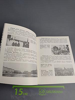 Площади Ленинграда