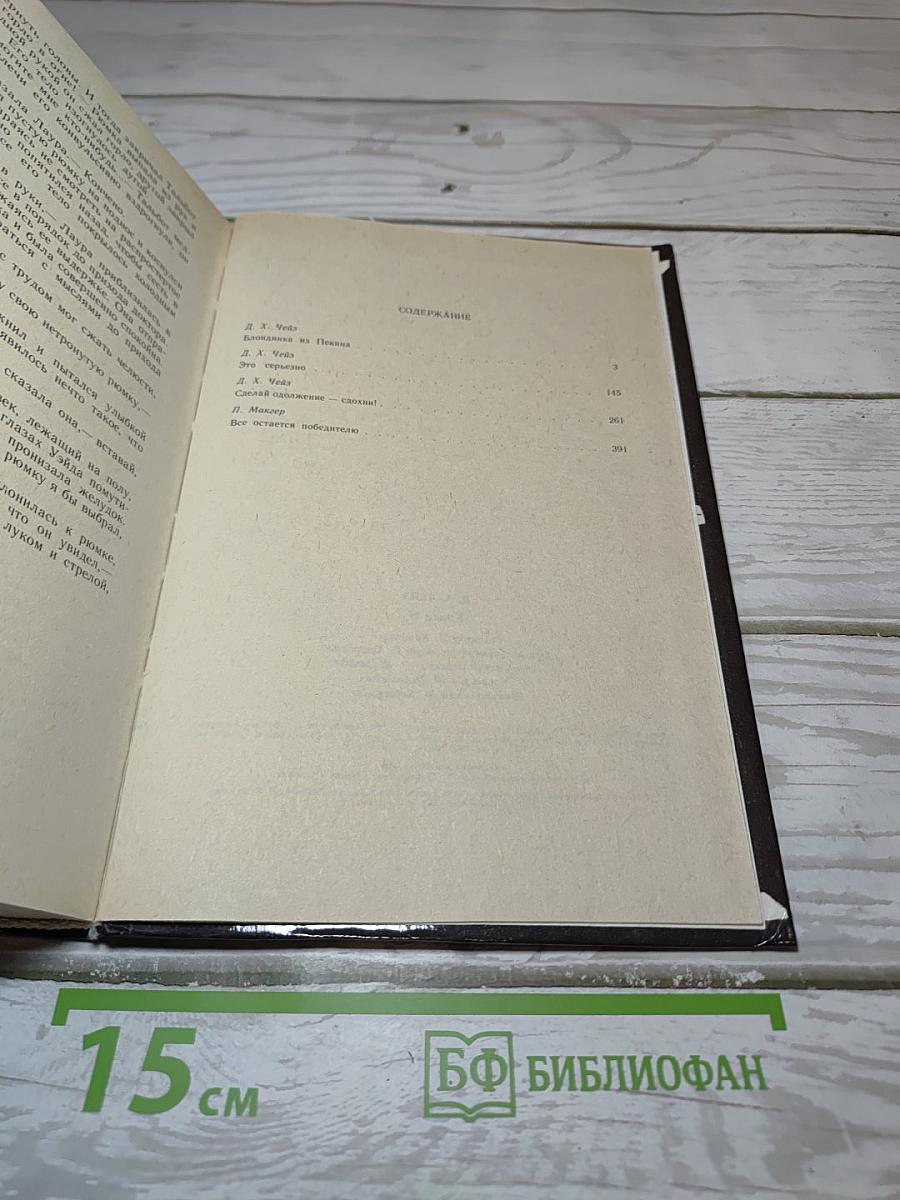Книга 6