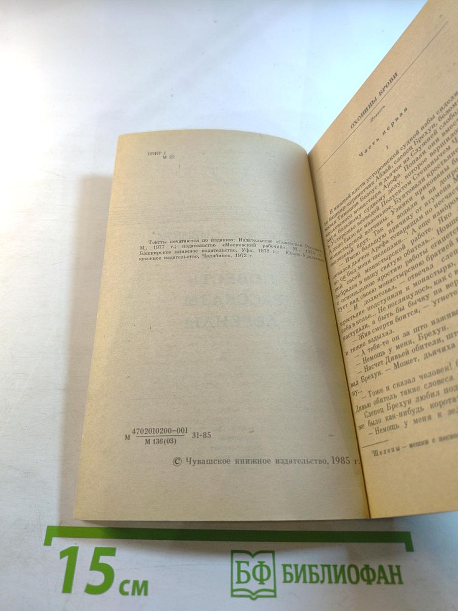 Повесть Рассказы Легенды