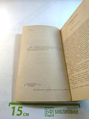 Повесть Рассказы Легенды