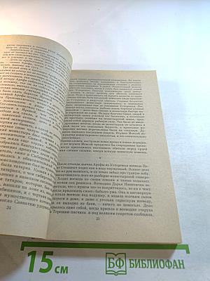 Повесть Рассказы Легенды