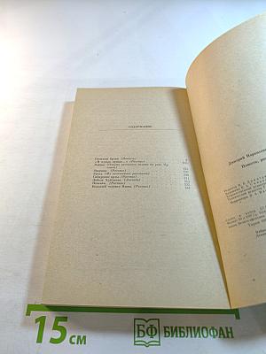 Повесть Рассказы Легенды