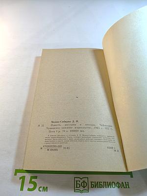 Повесть Рассказы Легенды