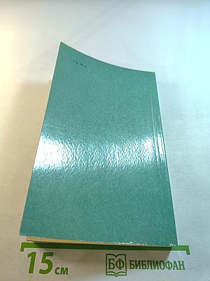 Повесть Рассказы Легенды