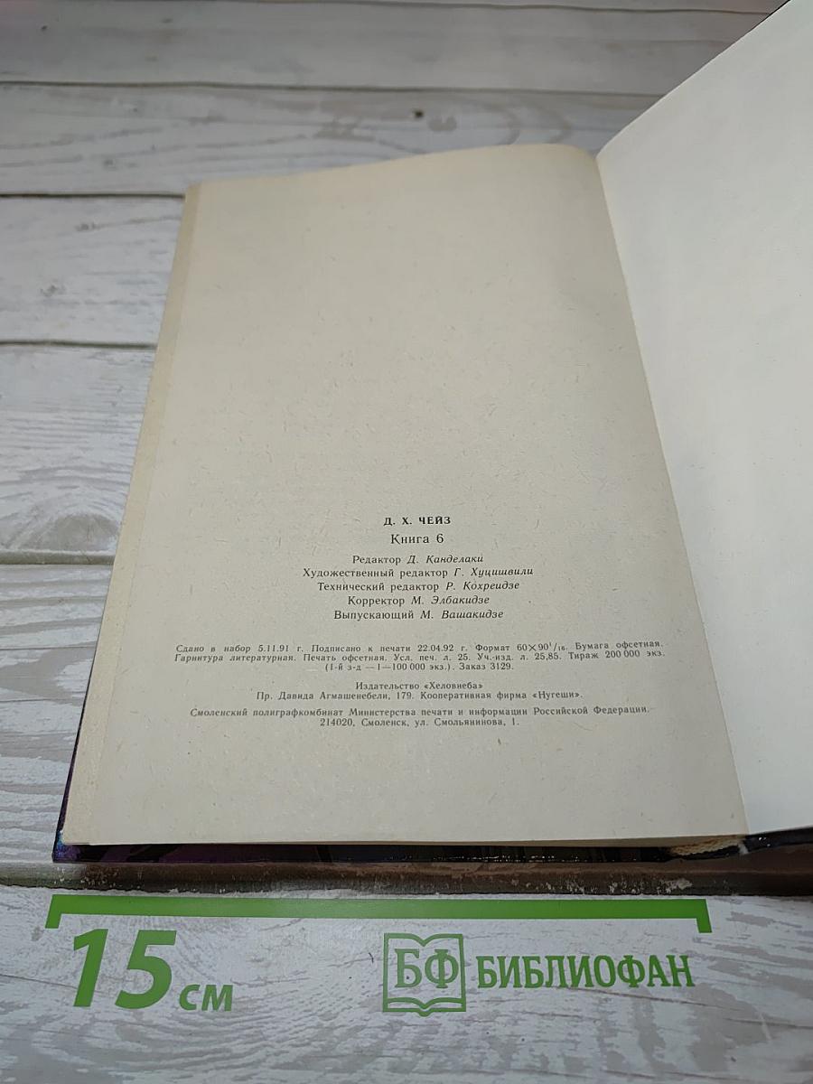 Книга 6