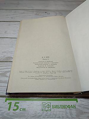 Книга 6