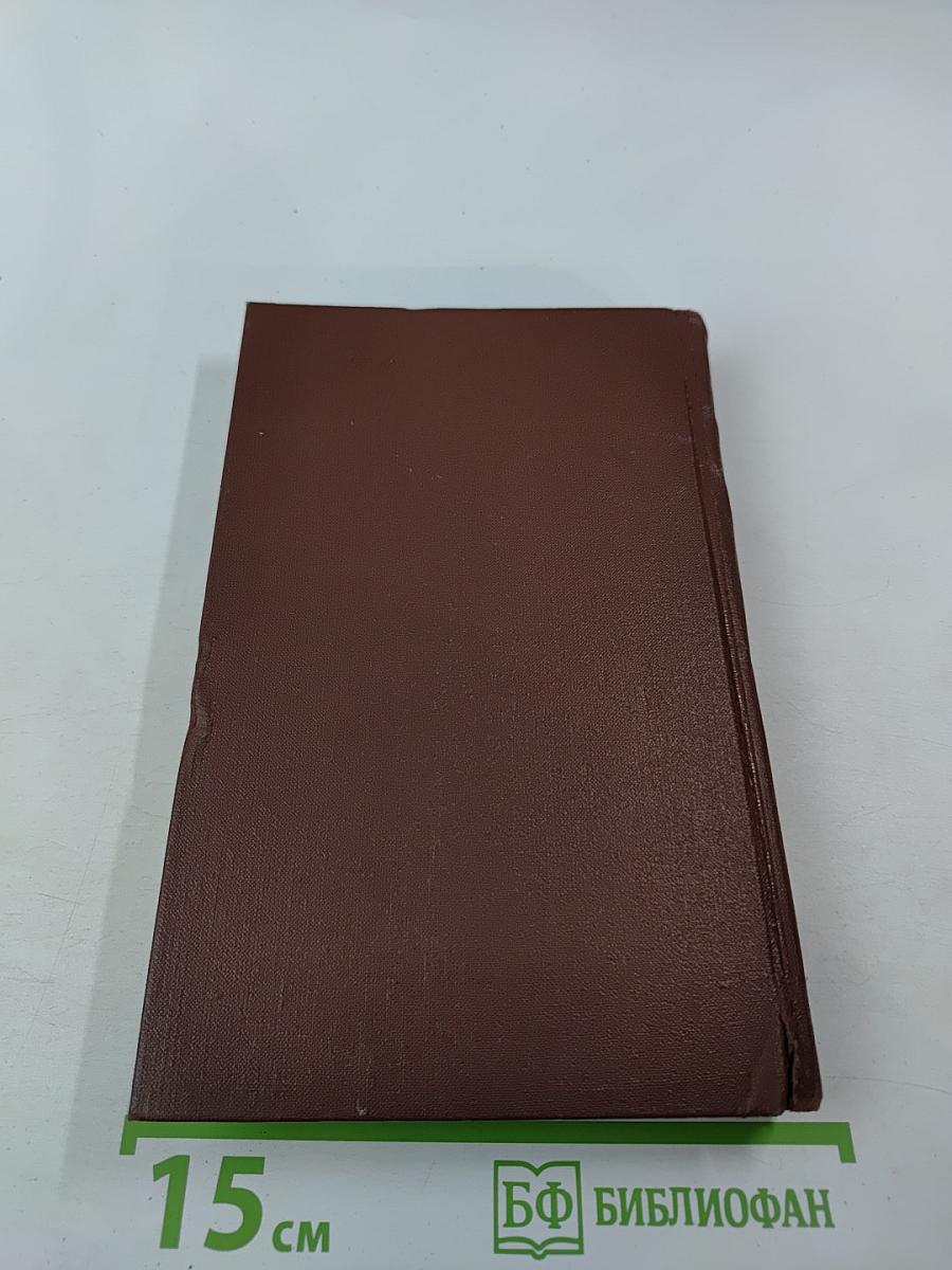 В лесах (Собрание сочинений в восьми томах, Том 3)