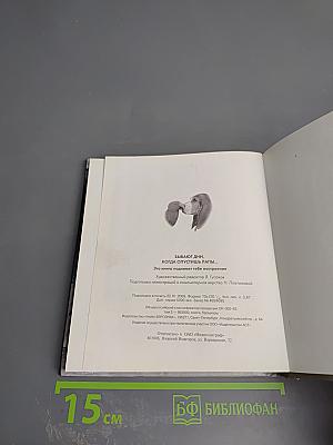 Бывают дни, когда опустишь лапы... Эта книга поднимет тебе настроение