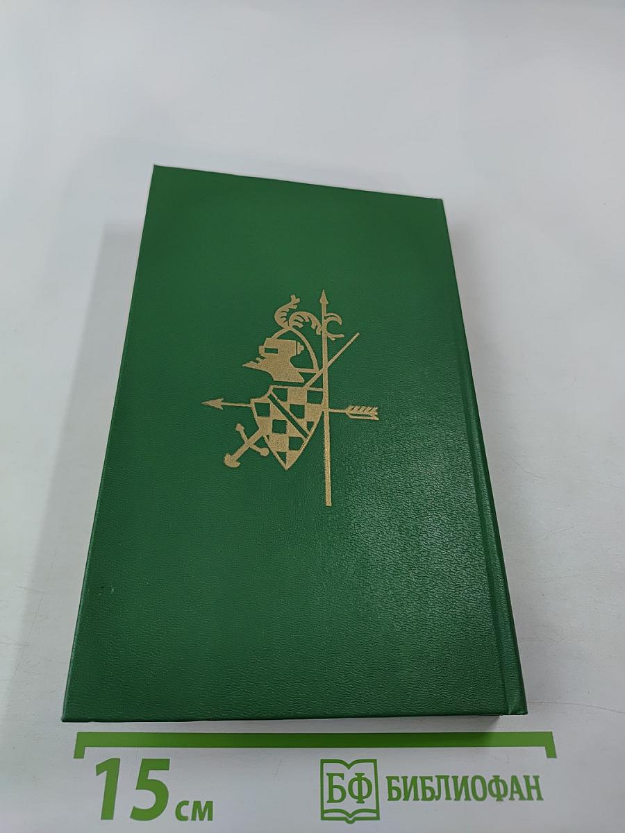 Крестоносцы Том 1