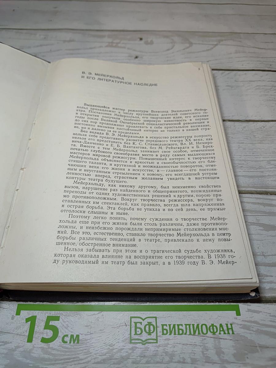 Статьи, письма, речи, беседы