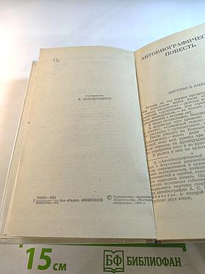 А.С. Грин Избранное