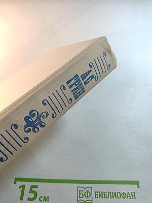 А.С. Грин Избранное