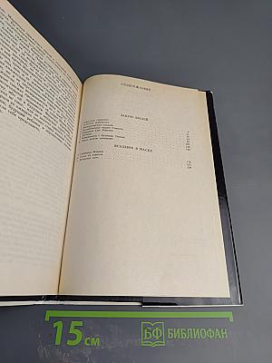 Марианна и неизвестный из Тосканы. Книга вторая