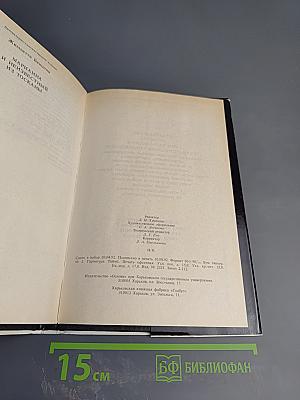 Марианна и неизвестный из Тосканы. Книга вторая