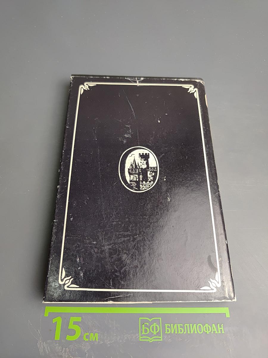 Марианна и неизвестный из Тосканы. Книга вторая