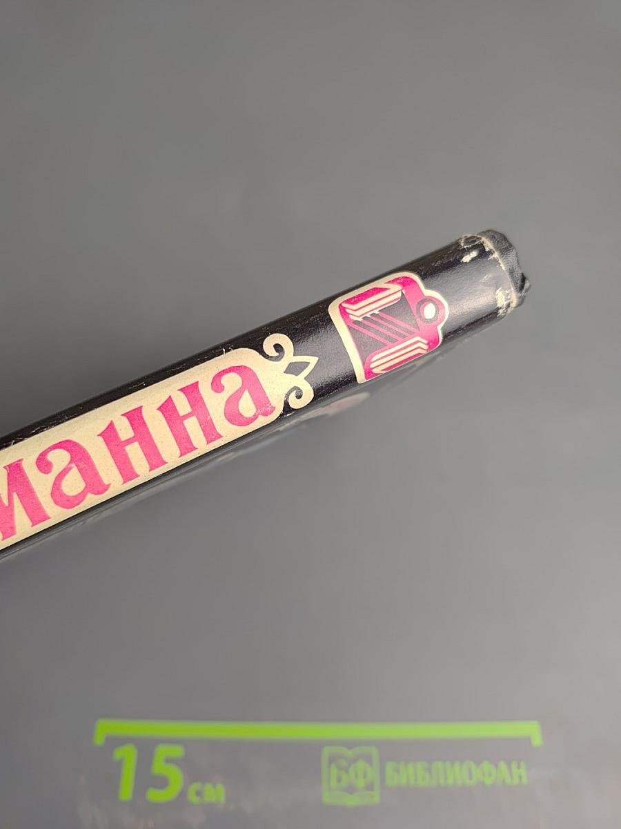 Марианна и неизвестный из Тосканы. Книга вторая