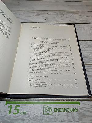 Статьи, письма, речи, беседы