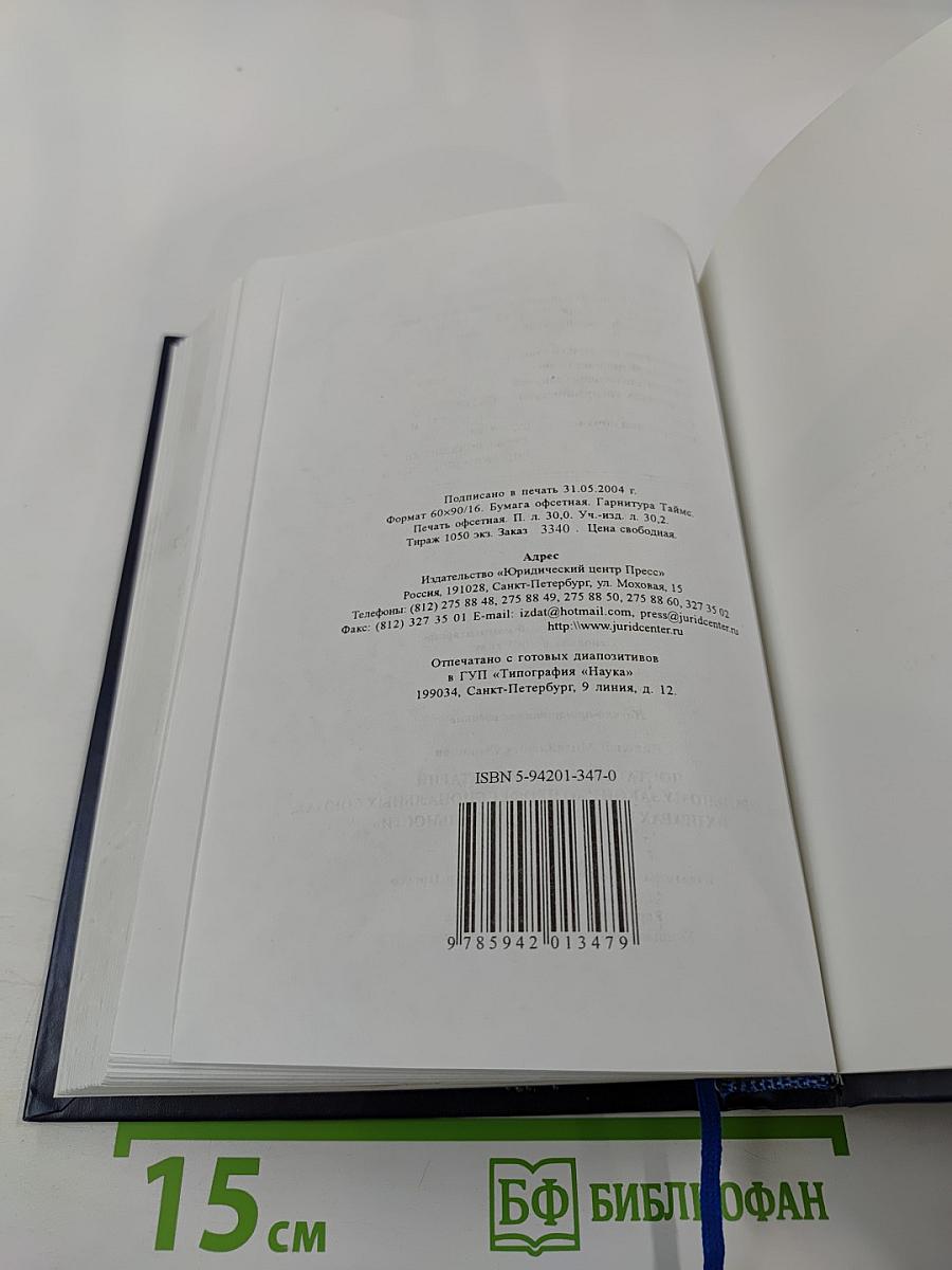 Постатейный комментарий к Федеральному закону «О профессиональных союзах, их правах и гарантиях деятельности»