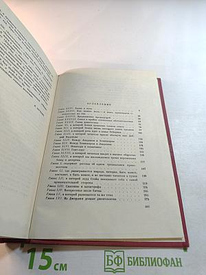 Ярмарка тщеславия. Том второй