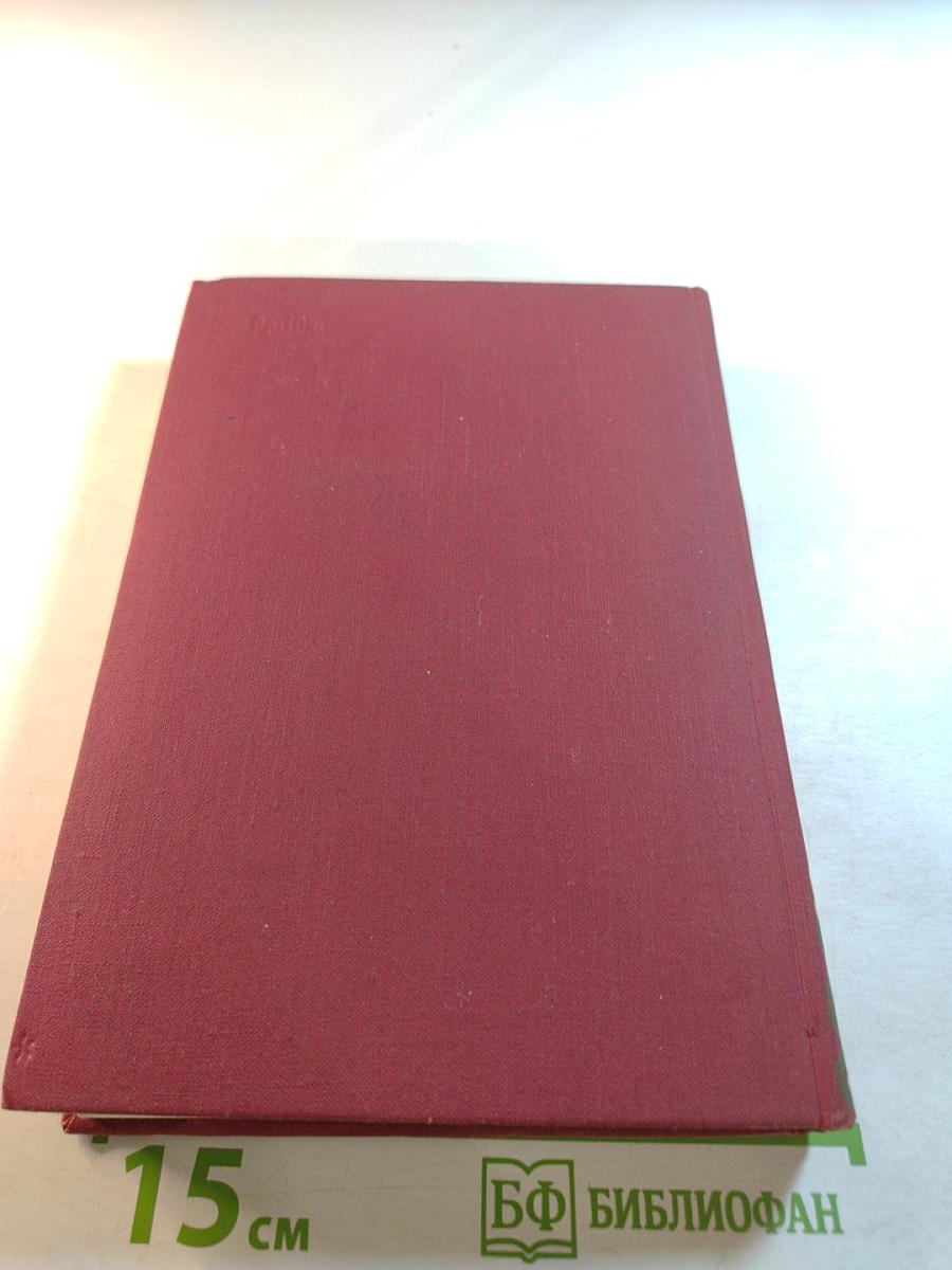 Ярмарка тщеславия. Том второй