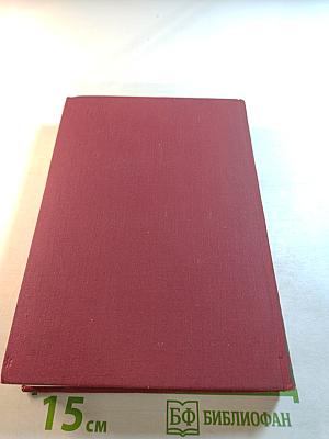 Ярмарка тщеславия. Том второй