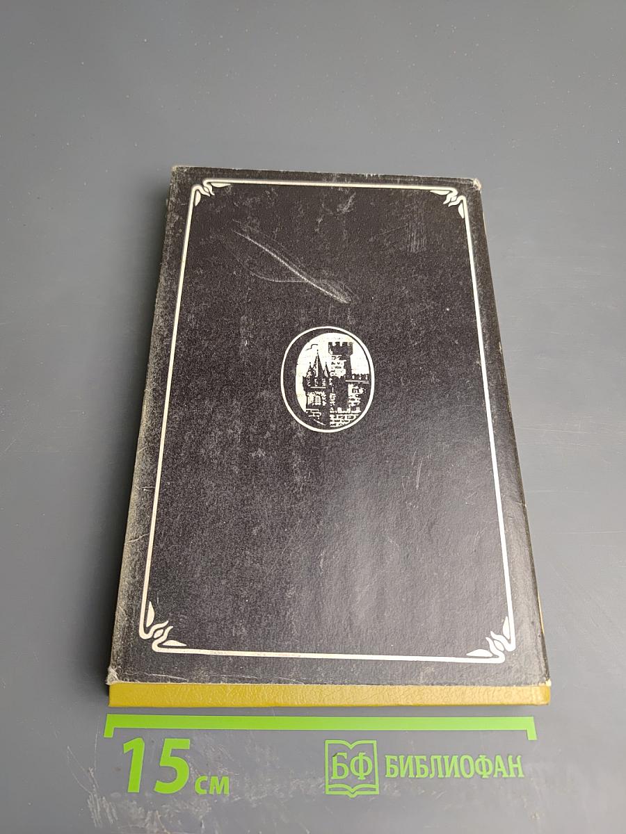 Марианна, книга четвертая