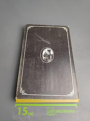 Марианна, книга четвертая