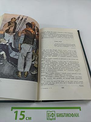 Собрание сочинений в 12 томах. Том 5