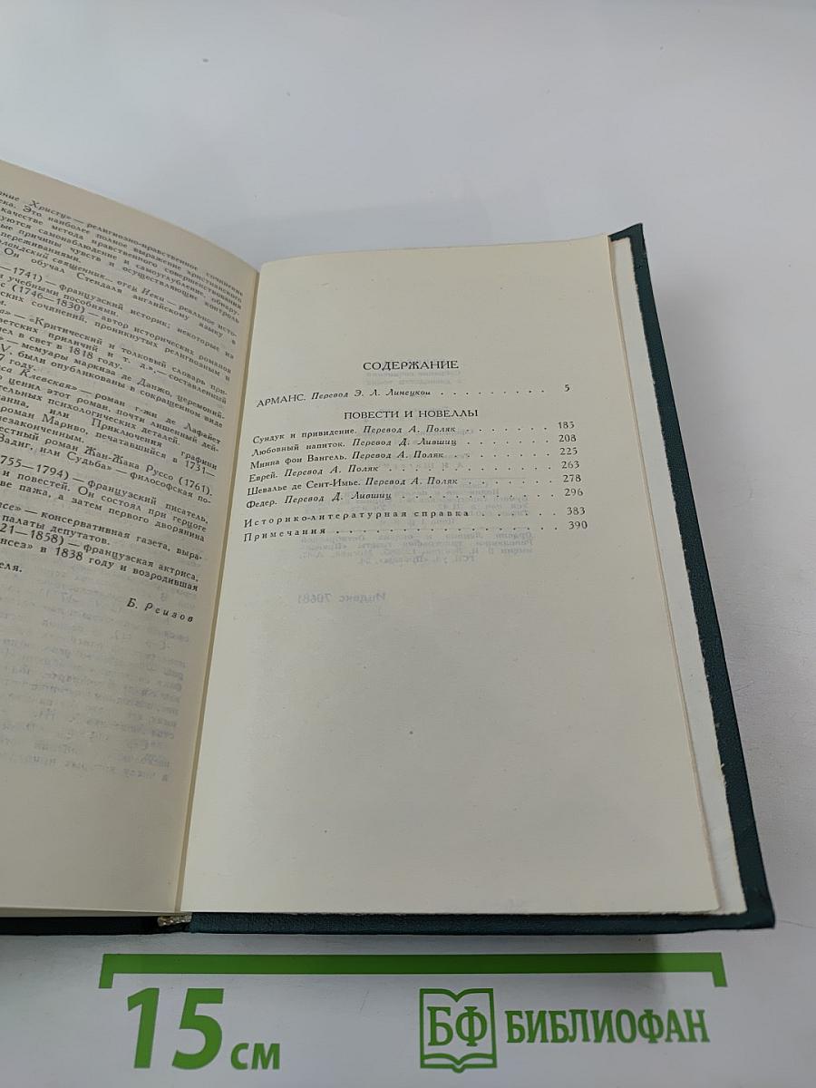 Собрание сочинений в 12 томах. Том 5