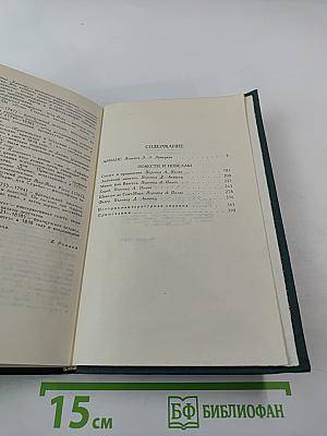 Собрание сочинений в 12 томах. Том 5