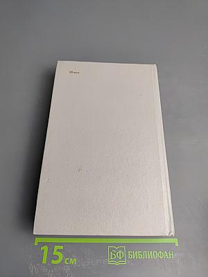 История КПСС. Курс лекций. 1 выпуск