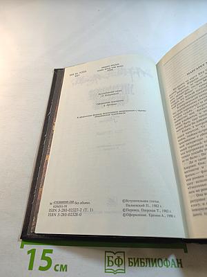 Унесенные ветром. Том первый