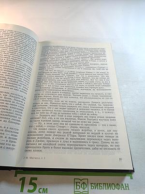 Унесенные ветром. Том первый