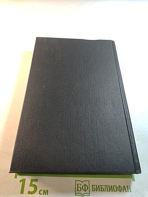 Унесенные ветром. Том первый