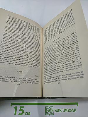 Собрание сочинений в шести томах. Том 4